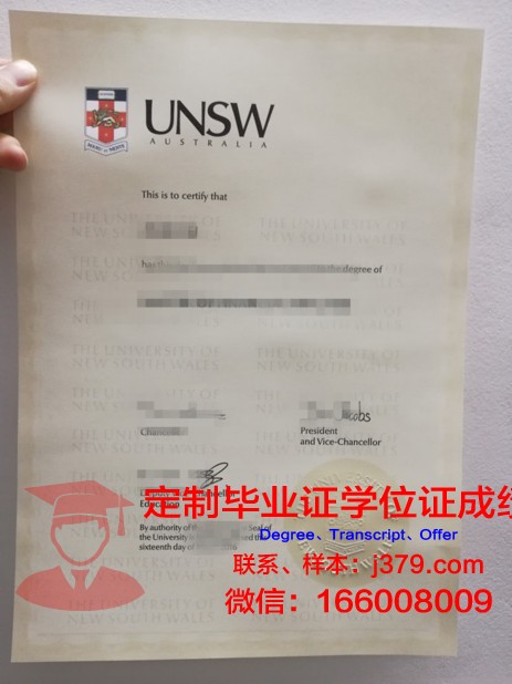 强生威尔士大学毕业文凭