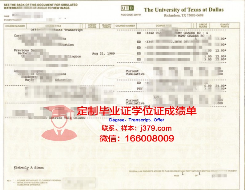 德克萨斯大学泰勒分校的毕业证啥样(德克萨斯大学泰勒分校排名)