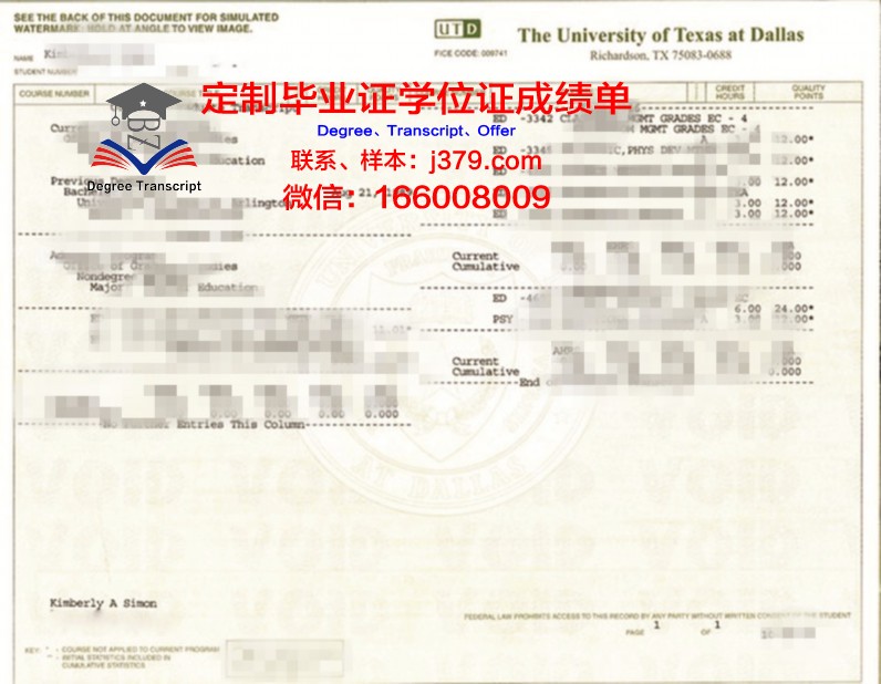 德克萨斯农工国际大学学历证书(德克萨斯农机大学排名)