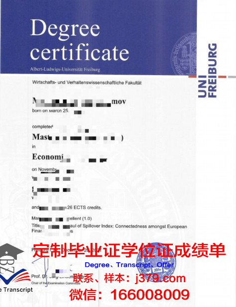 弗莱堡大学毕业证怎么拿的(弗莱堡大学毕业证怎么拿的啊)