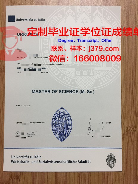 弗赖堡大学成绩单：一份展现德国高等教育质量的证明