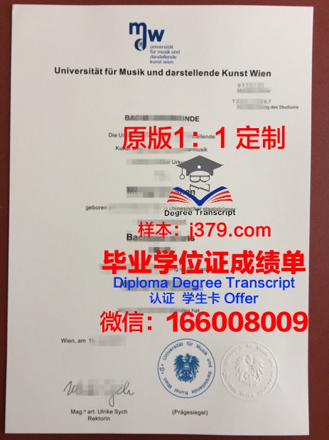 维也纳经济大学学历证书(维也纳经济大学世界排名)