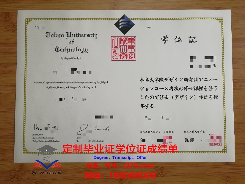 金乌工科大学毕业证是什么样呢(金乌工科大学韩国排名)