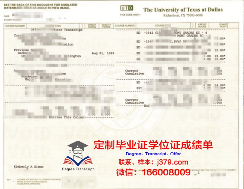 德克萨斯大学奥斯汀分校本科毕业证书：一份珍贵的学术荣誉