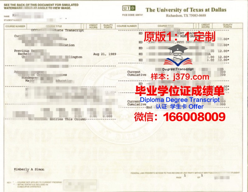 德克萨斯理工大学健康科学中心学位成绩单定制：专业与严谨的结晶