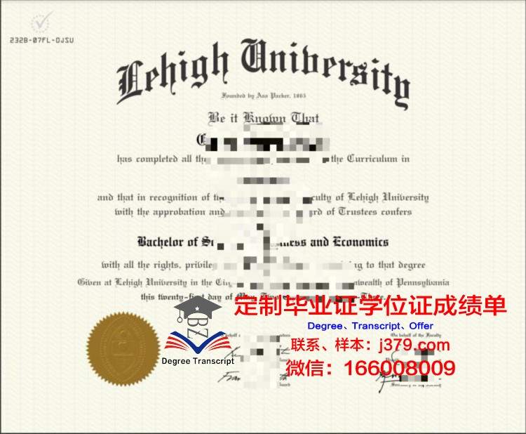 里海大学毕业证外壳(大理大学毕业证外壳)