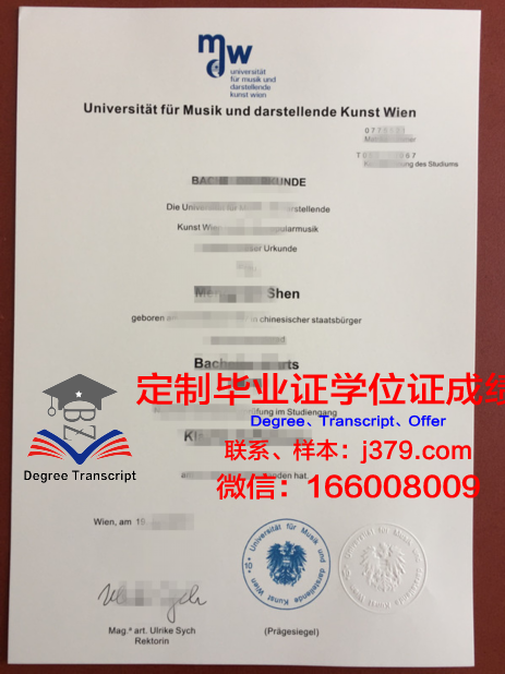 维也纳技术高等专业学院毕业证书模板(维也纳技术大学怎么样)