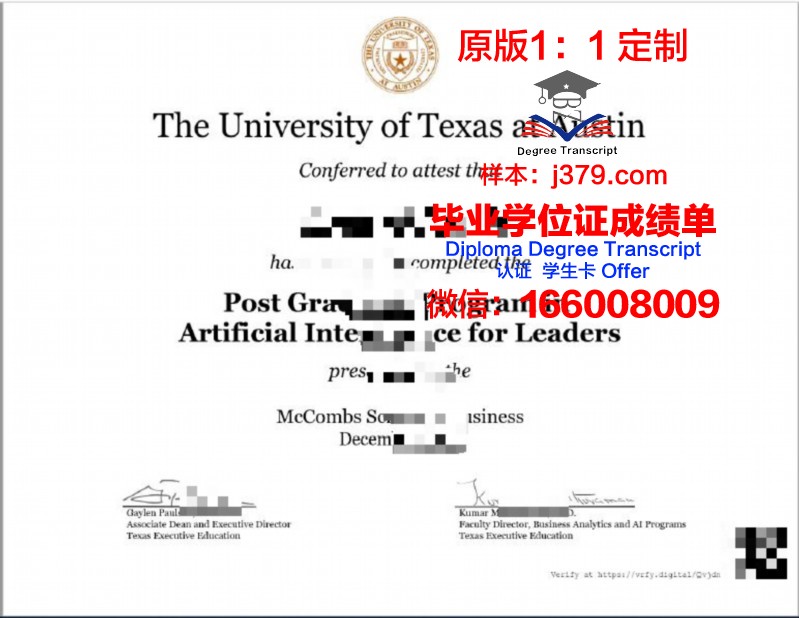 德克萨斯大学加尔维斯顿医学部毕业证外壳(德克萨斯大学校徽)