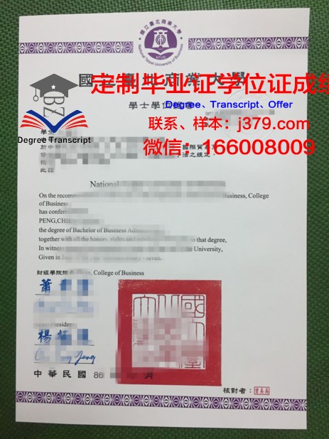 彼尔姆国家研究型理工大学毕业证书模板(彼尔姆国立研究大学)