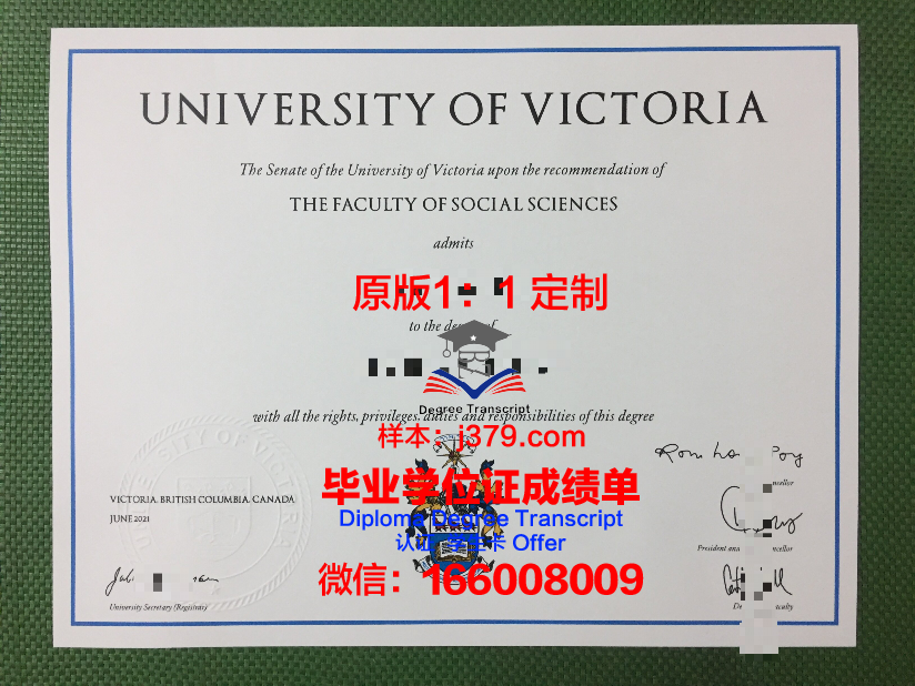 维多利亚大学（加拿大）diploma证书(加拿大维多利亚大学国内认可度)