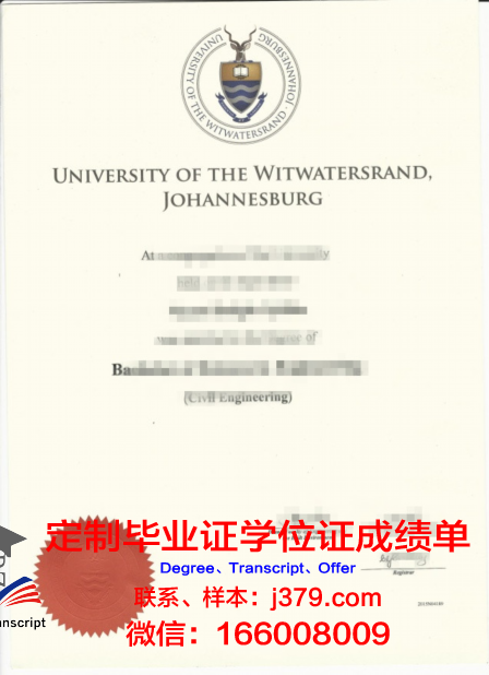 金山大学毕业证diploma