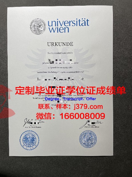 维也纳大学毕业证学位证(维也纳大学的顶尖专业是什么)