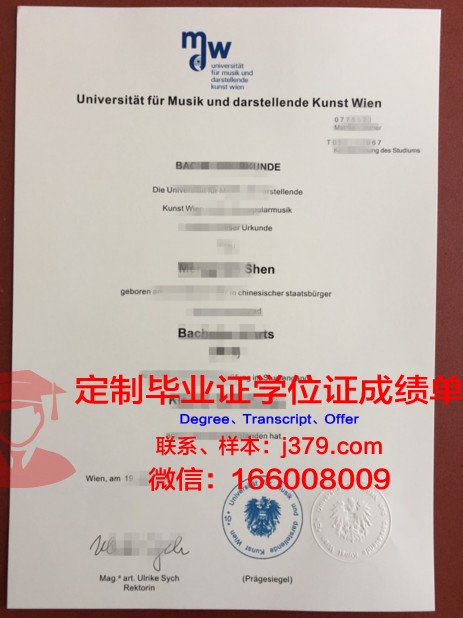 维也纳工业大学毕业证防伪(维也纳高等工业学院)