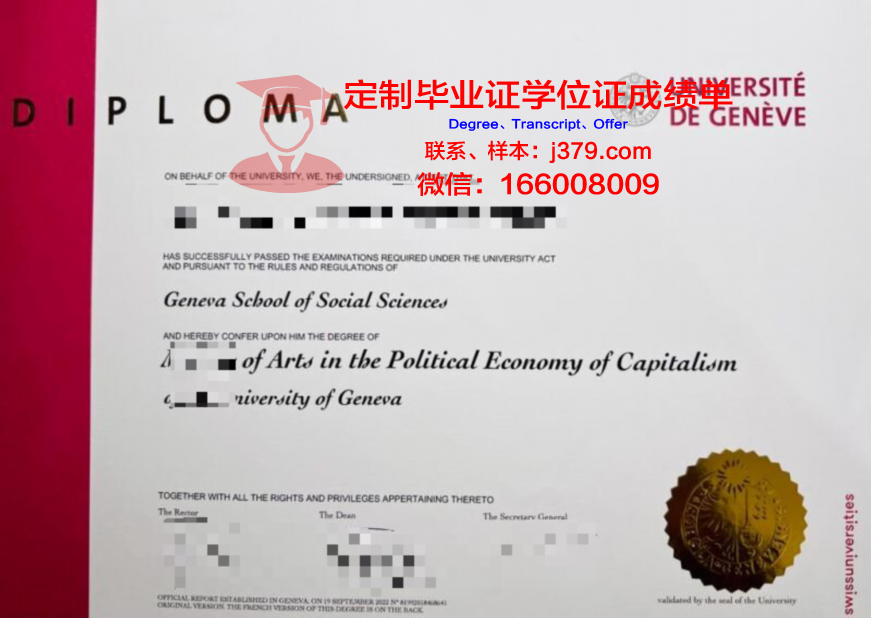 日内瓦大学研究生毕业证书(日内瓦大学研究生毕业证书)