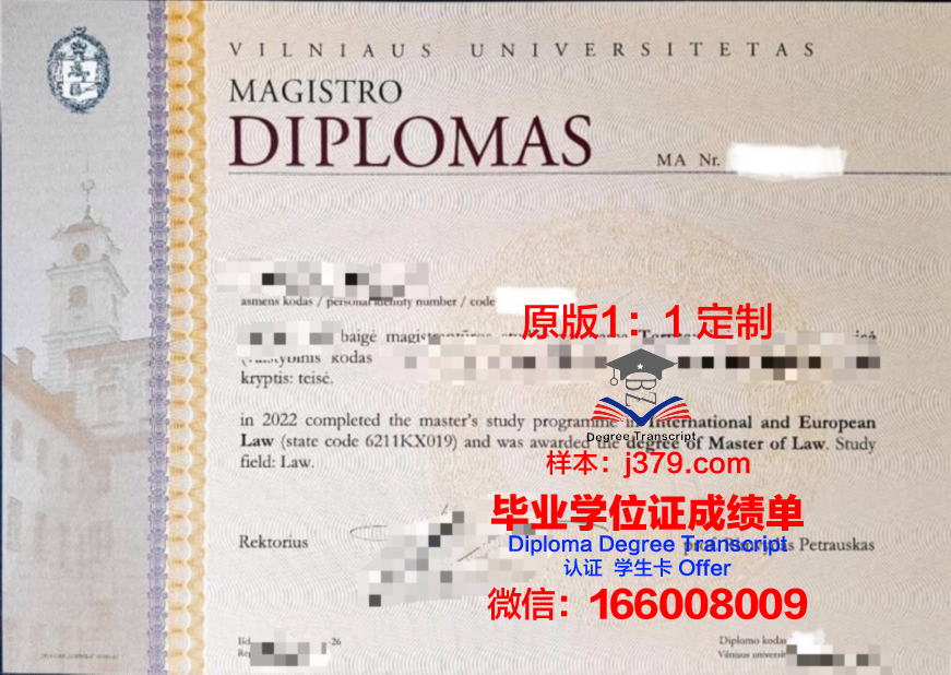 维尔纽斯大学毕业学位证有用吗(维尔纽斯大学排名)