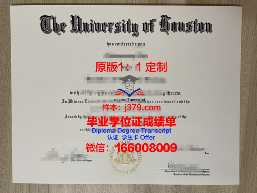 德克萨斯大学休斯顿健康科学中心毕业证照片(德克萨斯大学休斯顿医学中心)