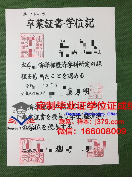 日本签证大学毕业证几年(日本签证大学毕业证几年内有效)