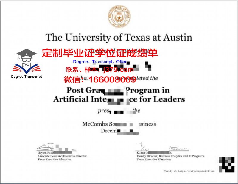 德克萨斯大学帕米亚盆地分校毕业学位