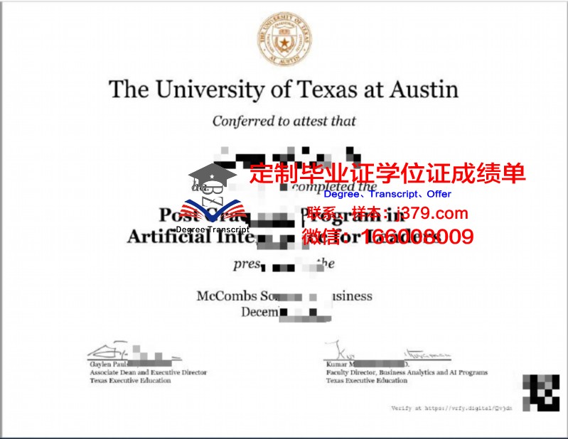 德克萨斯南方大学毕业证成绩单：一张纸的重量