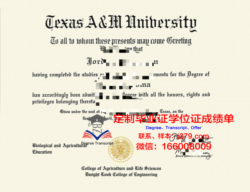 德克萨斯农工国际大学毕业证书(德克萨斯农工大学学院站分校)