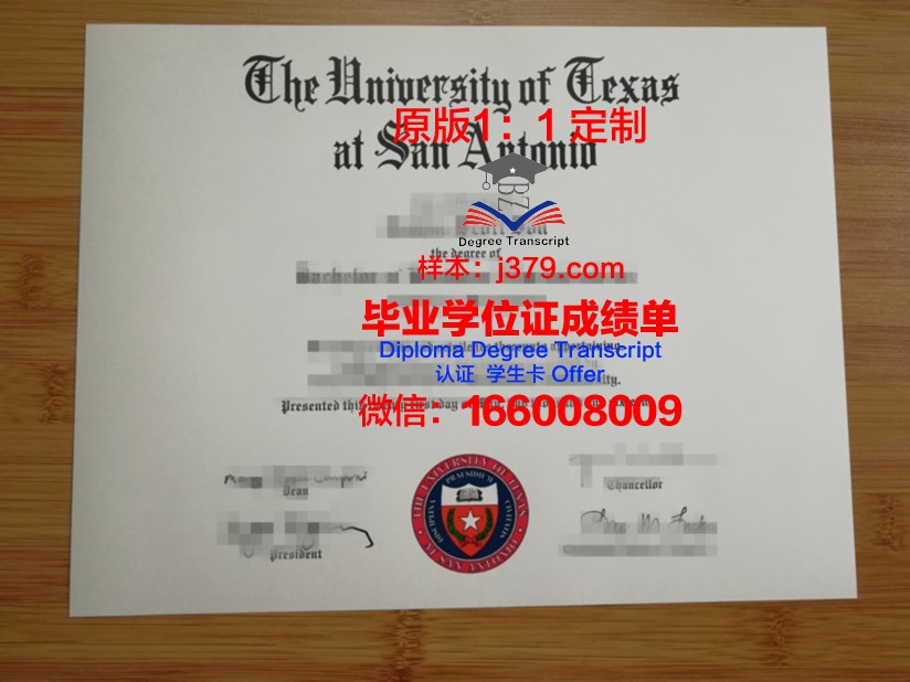 德克萨斯大学圣安东尼奥分校毕业证书原件(得克萨斯大学圣安东尼奥分校)