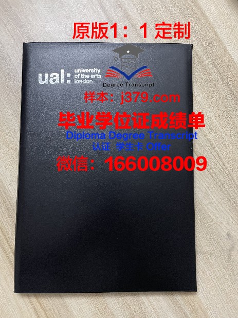 弗罗茨瓦夫艺术与设计学院毕业证：开启艺术与设计领域的通行证