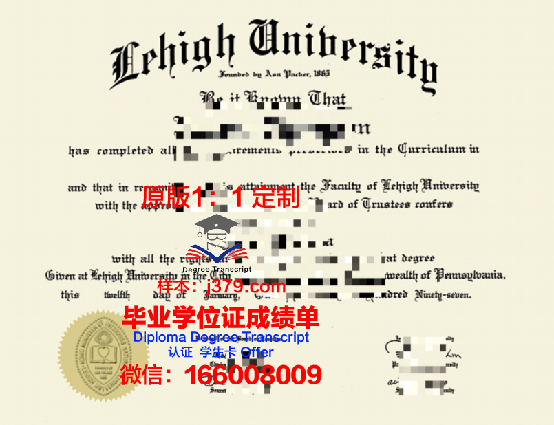 里海社会大学毕业证照片(里海大学cj)