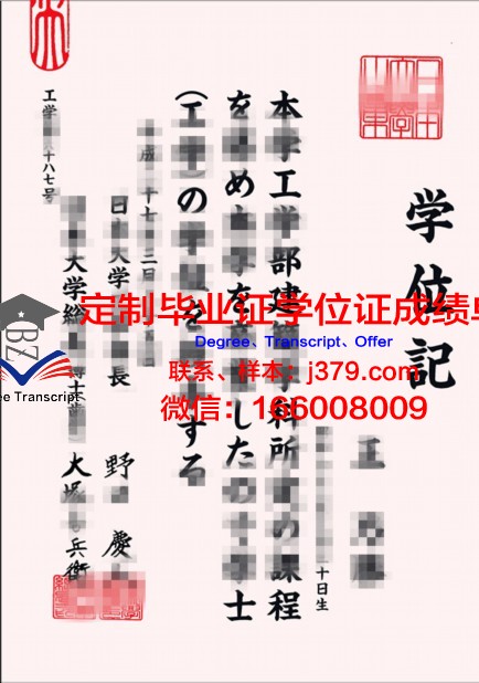 日本大学毕业证书国内认可吗(日本大学毕业证书国内认可吗知乎)