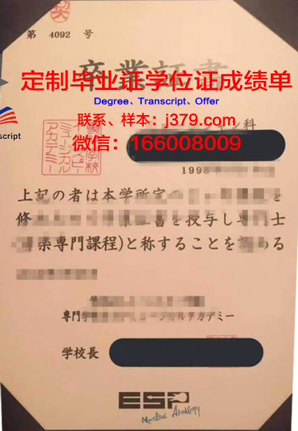 日本健康医疗专门学校毕业证好找工作吗(日本健康医疗专门学校毕业证好找工作吗安全吗)