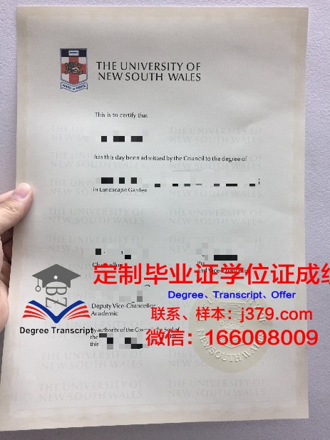 日惹州大学毕业证防伪(大学毕业证防伪水印图案)