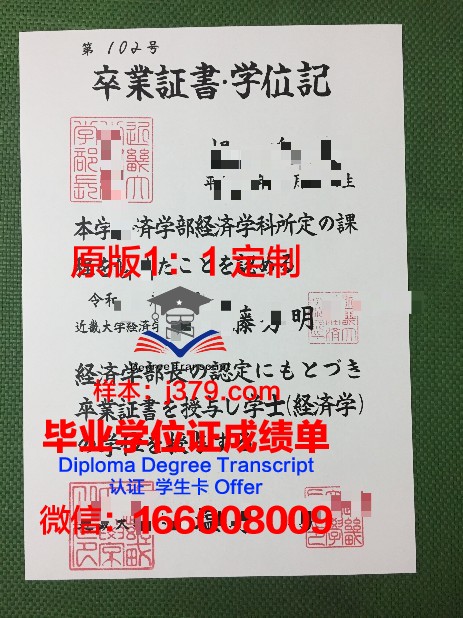 日本上大学要不要高中毕业证