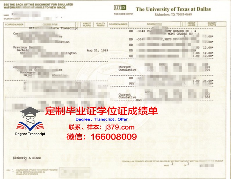 德克萨斯健康与科学大学毕业证成绩单(德克萨斯大学奥斯汀分校毕业证)