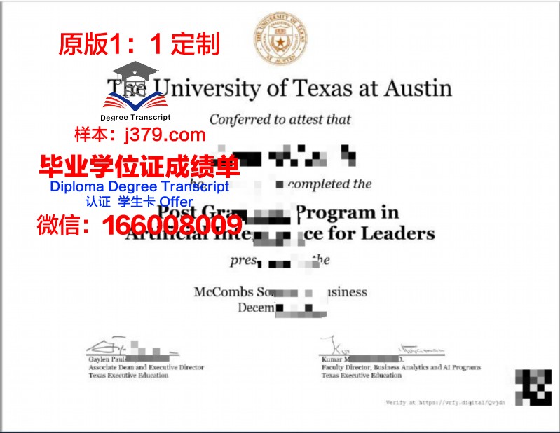 德克萨斯农工大学科默斯分校毕业证防伪(德克萨斯农机大学ncaa)