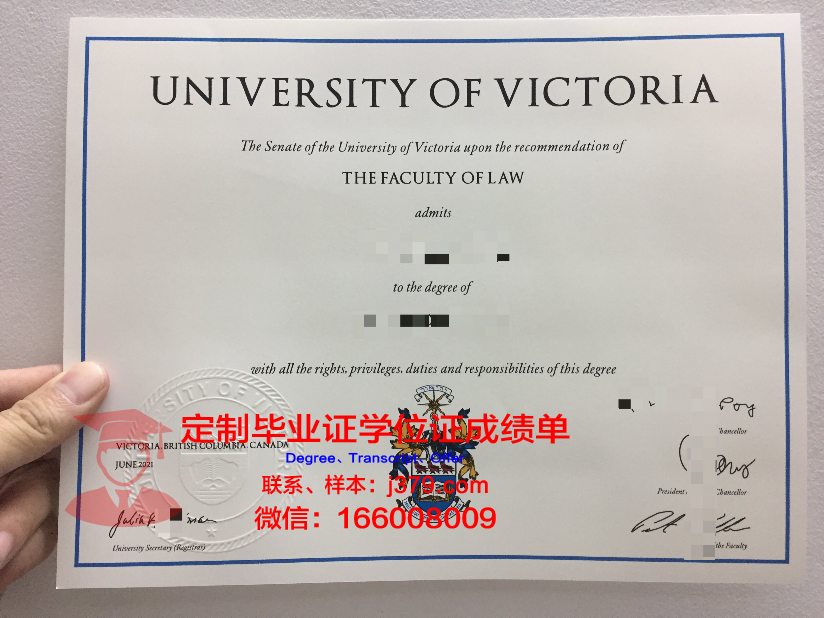 维多利亚大学（加拿大）diploma证书(加拿大维多利亚大学国内认可度)