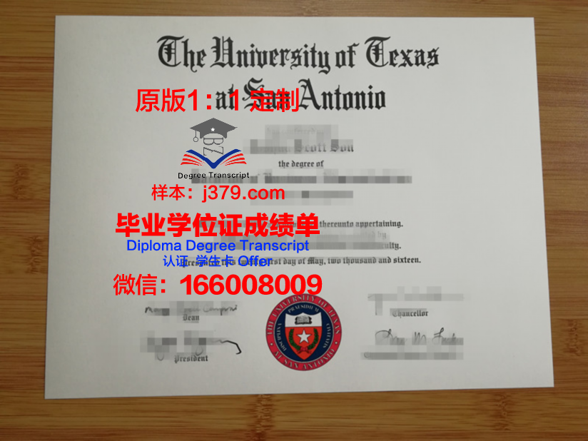 德克萨斯圣安东尼奥圣玛丽大学毕业证防伪(圣马克德克萨斯州分校)