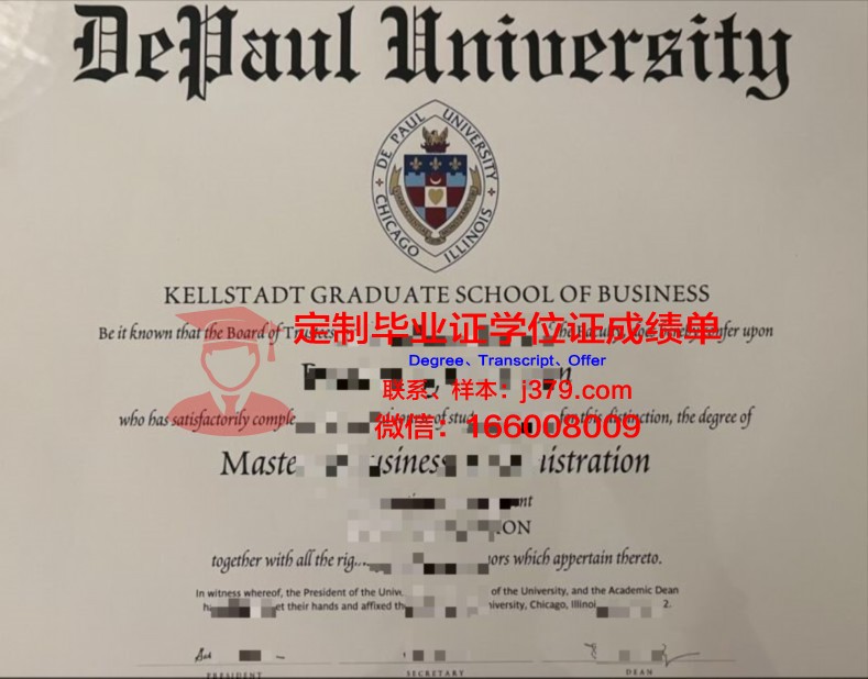 德保罗大学毕业证Diploma文凭成绩单