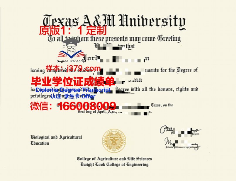 德克萨斯农工大学的毕业证啥样(德克萨斯农工大学学费)