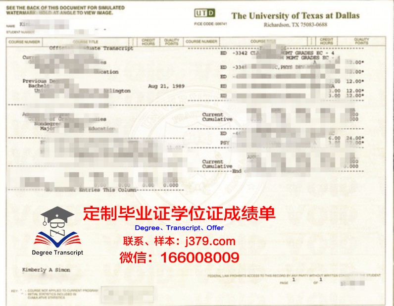 德克萨斯大学埃尔帕索分校成绩单(德克萨斯大学am)