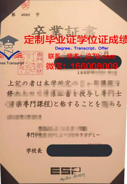 日本专门学校毕业证能去美国吗(日本专门学校毕业证能去美国吗)