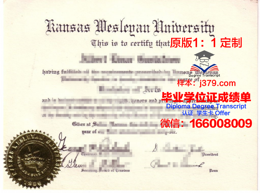 德克萨斯卫斯理大学毕业证是什么样呢(德克萨斯卫斯理大学世界排名)