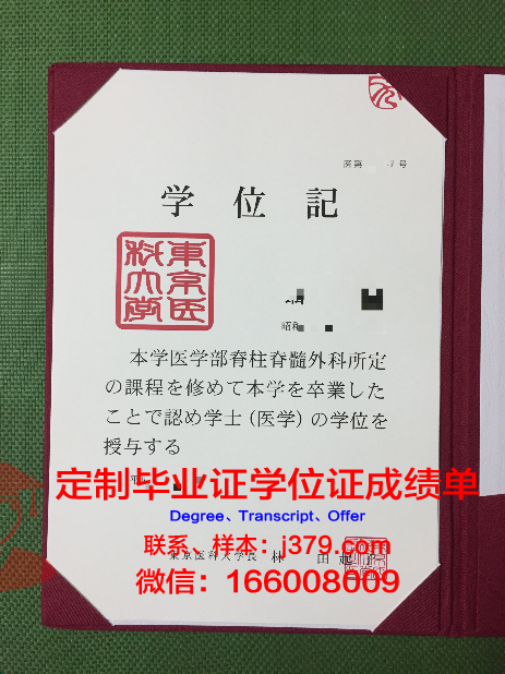 弗罗茨瓦夫管理学院学位证书(弗罗茨瓦夫医科大学)