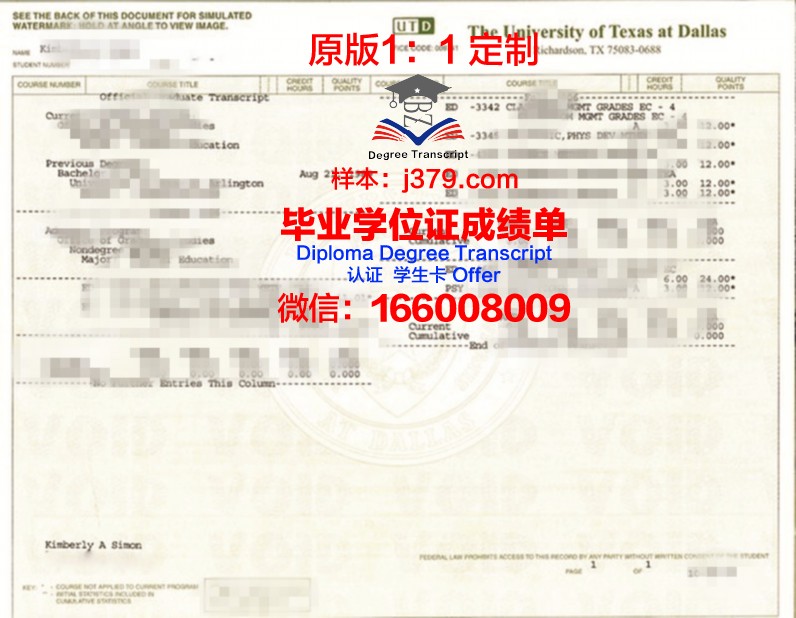 德克萨斯女子大学diploma证书(德克萨斯法学院)