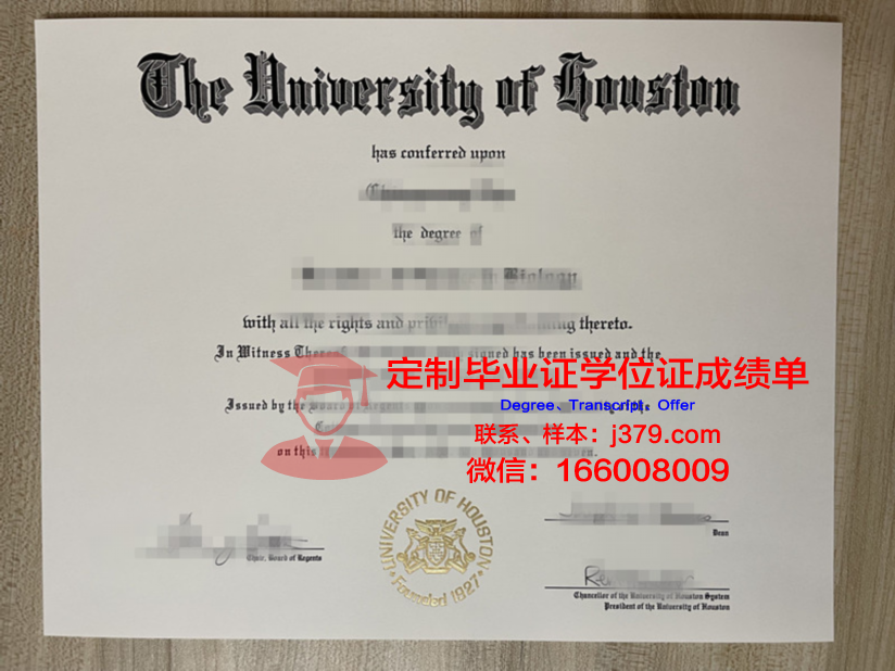 德克萨斯大学休斯顿健康科学中心毕业证书图片(美国德州大学休斯顿医学中心)