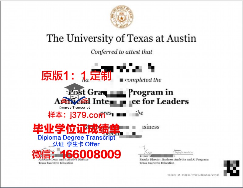 德克萨斯女子大学diploma证书(德克萨斯法学院)