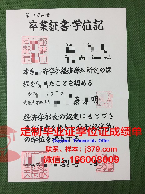 日本申请大学不用高中毕业证(日本申请大学不用高中毕业证可以吗)