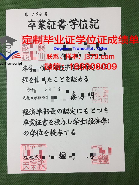 日本医疗商务专门学校毕业证成绩单(日本医科大学毕业我们国家承认吗)