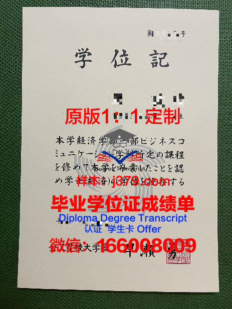 金泽工业大学毕业证认证成绩单Diploma