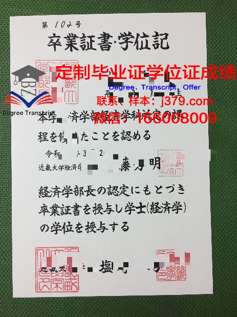 日本工业大学博士毕业证书(日本工业大学博士毕业证书)