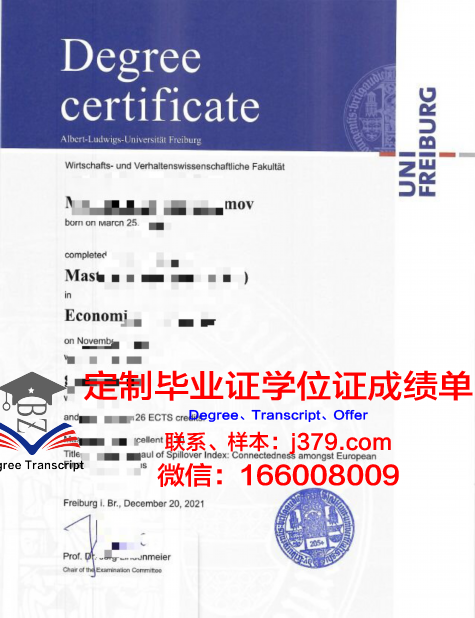 弗莱堡大学毕业证Diploma文凭