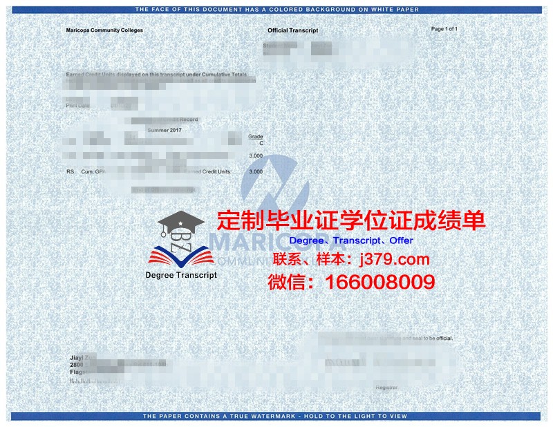 长老会神学大学成绩单